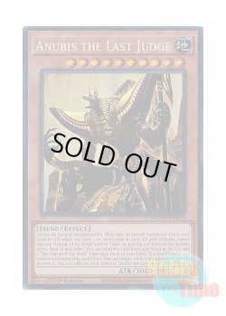 画像1: 英語版 MZTM-EN003 Anubis the Last Judge ジャッジメント・オブ・アヌビス (コレクターズレア) 1st Edition