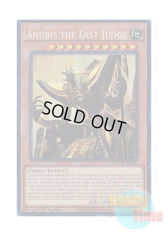 画像1: 英語版 MZTM-EN003 Anubis the Last Judge ジャッジメント・オブ・アヌビス (コレクターズレア) 1st Edition (1)