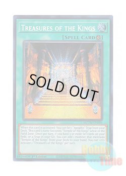 画像1: 英語版 MZTM-EN006 Treasures of the Kings 王の遺宝祀りし聖域 (シークレットレア) 1st Edition
