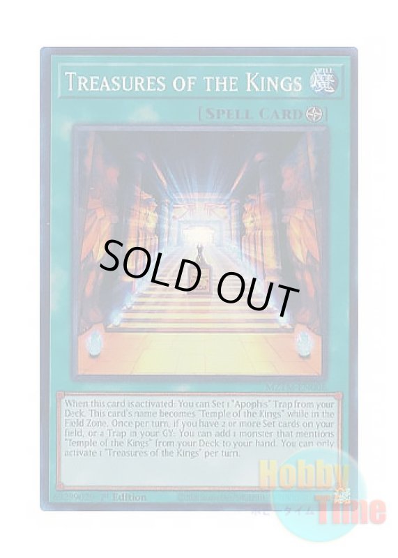 画像1: 英語版 MZTM-EN006 Treasures of the Kings 王の遺宝祀りし聖域 (コレクターズレア) 1st Edition (1)