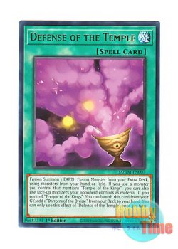 画像1: 英語版 MZTM-EN007 Defense of the Temple 神殿の守護神 (レア) 1st Edition