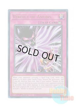 画像1: 英語版 MZTM-EN009 Verdict of Anubis アヌビスの審判 (ウルトラレア) 1st Edition