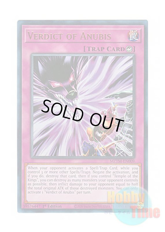 画像1: 英語版 MZTM-EN009 Verdict of Anubis アヌビスの審判 (ウルトラレア) 1st Edition (1)