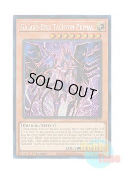 画像1: 英語版 MZTM-EN011 Galaxy-Eyes Tachyon Primal 銀河眼の時源竜 (シークレットレア) 1st Edition