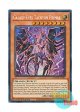 英語版 MZTM-EN011 Galaxy-Eyes Tachyon Primal 銀河眼の時源竜 (シークレットレア) 1st Edition