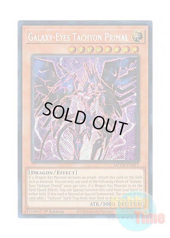 画像1: 英語版 MZTM-EN011 Galaxy-Eyes Tachyon Primal 銀河眼の時源竜 (シークレットレア) 1st Edition (1)
