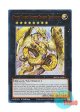 英語版 MZTM-EN014 Divine Golden Shadow Dragon Dragluxion 神影金龍ドラッグルクシオン (ウルトラレア) 1st Edition