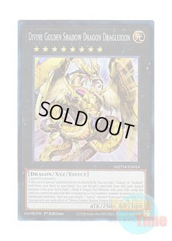 画像1: 英語版 MZTM-EN014 Divine Golden Shadow Dragon Dragluxion 神影金龍ドラッグルクシオン (コレクターズレア) 1st Edition