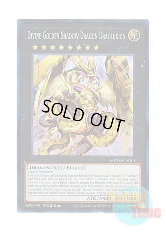 画像1: 英語版 MZTM-EN014 Divine Golden Shadow Dragon Dragluxion 神影金龍ドラッグルクシオン (コレクターズレア) 1st Edition (1)
