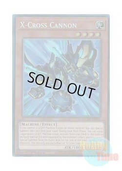 画像1: 英語版 MZTM-EN018 X-Cross Cannon X－クロス・キャノン (コレクターズレア) 1st Edition