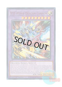 画像1: 英語版 MZTM-EN021 XYZ-Hyper Dragon Cannon XYZ－ハイパー・ドラゴン・キャノン (ウルトラレア) 1st Edition