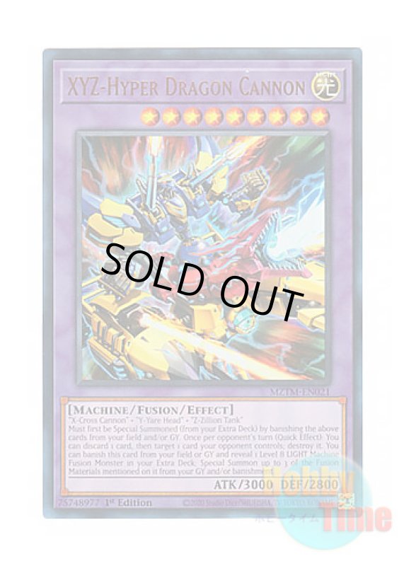 画像1: 英語版 MZTM-EN021 XYZ-Hyper Dragon Cannon XYZ－ハイパー・ドラゴン・キャノン (ウルトラレア) 1st Edition (1)