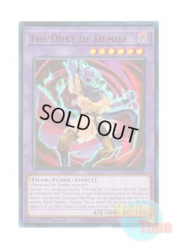 画像1: 英語版 MZTM-EN033 The Duke of Demise 死霊公爵 (ウルトラレア) 1st Edition