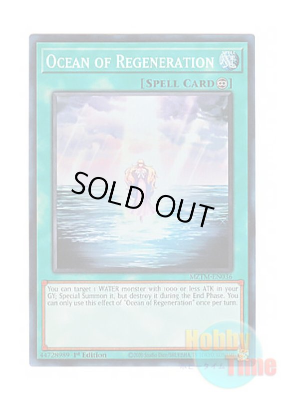 画像1: 英語版 MZTM-EN036 Ocean of Regeneration 再生の海 (スーパーレア) 1st Edition (1)