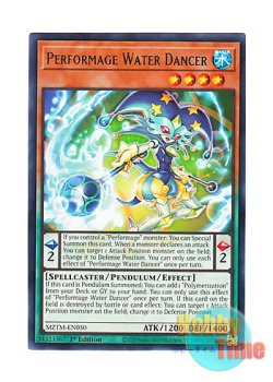 画像1: 英語版 MZTM-EN050 Performage Water Dancer Emウォーター・ダンサー (レア) 1st Edition