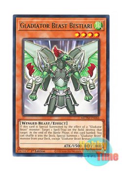 画像1: 英語版 MZTM-EN066 Gladiator Beast Bestiari 剣闘獣ベストロウリィ (レア) 1st Edition