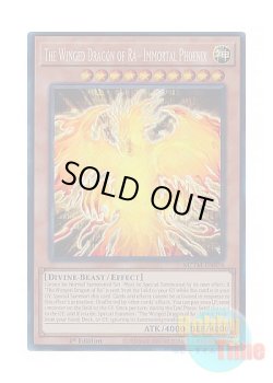 画像1: 英語版 MZTM-EN074 The Winged Dragon of Ra - Immortal Phoenix ラーの翼神竜－不死鳥 (コレクターズレア) 1st Edition