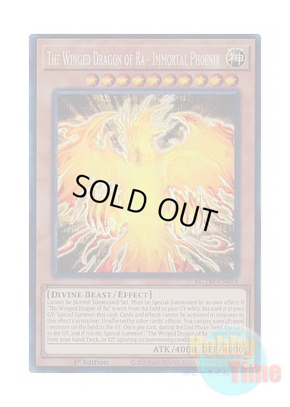 画像1: 英語版 MZTM-EN074 The Winged Dragon of Ra - Immortal Phoenix ラーの翼神竜－不死鳥 (コレクターズレア) 1st Edition (1)
