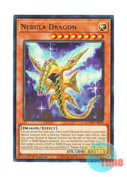 画像1: 英語版 MZTM-EN078 Nebula Dragon 星雲龍ネビュラ (レア) 1st Edition