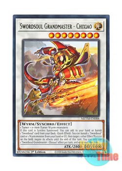 画像1: 英語版 MZTM-EN088 Swordsoul Grandmaster - Chixiao 相剣大師－赤霄 (レア) 1st Edition