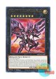 英語版 MZTM-EN091 Number 107: Galaxy-Eyes Tachyon Dragon No.107 銀河眼の時空竜 (レア) 1st Edition