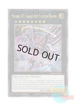 画像1: 英語版 MZTM-EN091 Number 107: Galaxy-Eyes Tachyon Dragon No.107 銀河眼の時空竜 (クォーターセンチュリーシークレットレア) 1st Edition