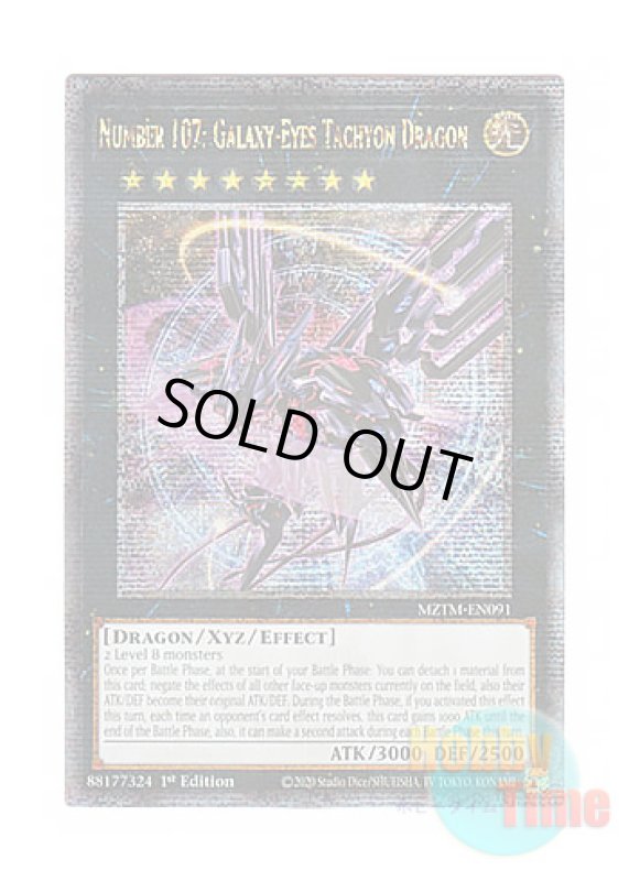 画像1: 英語版 MZTM-EN091 Number 107: Galaxy-Eyes Tachyon Dragon No.107 銀河眼の時空竜 (クォーターセンチュリーシークレットレア) 1st Edition (1)