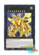 英語版 MZTM-EN092 Number C107: Neo Galaxy-Eyes Tachyon Dragon CNo.107 超銀河眼の時空龍 (レア) 1st Edition