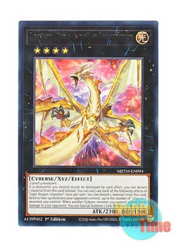 画像1: 英語版 MZTM-EN094 Light Dragon @Ignister ライトドラゴン＠イグニスター (レア) 1st Edition