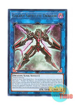 画像1: 英語版 MZTM-EN096 Galaxy Satellite Dragon 銀河衛竜 (レア) 1st Edition