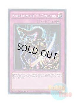 画像1: 英語版 MZTM-EN104 Embodiment of Apophis アポピスの化神 (コレクターズレア) 1st Edition