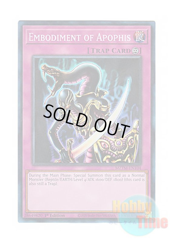画像1: 英語版 MZTM-EN104 Embodiment of Apophis アポピスの化神 (コレクターズレア) 1st Edition (1)