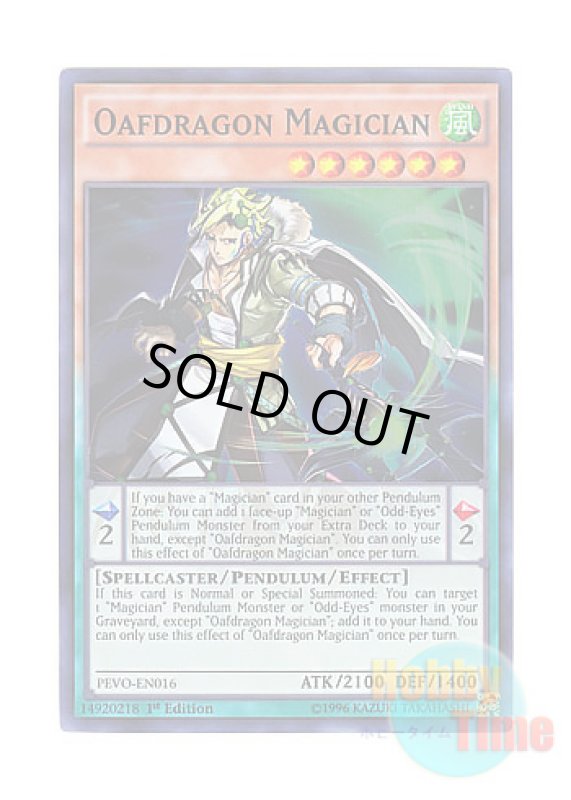 画像1: 英語版 PEVO-EN016 Oafdragon Magician 賤竜の魔術師 (スーパーレア) 1st Edition (1)