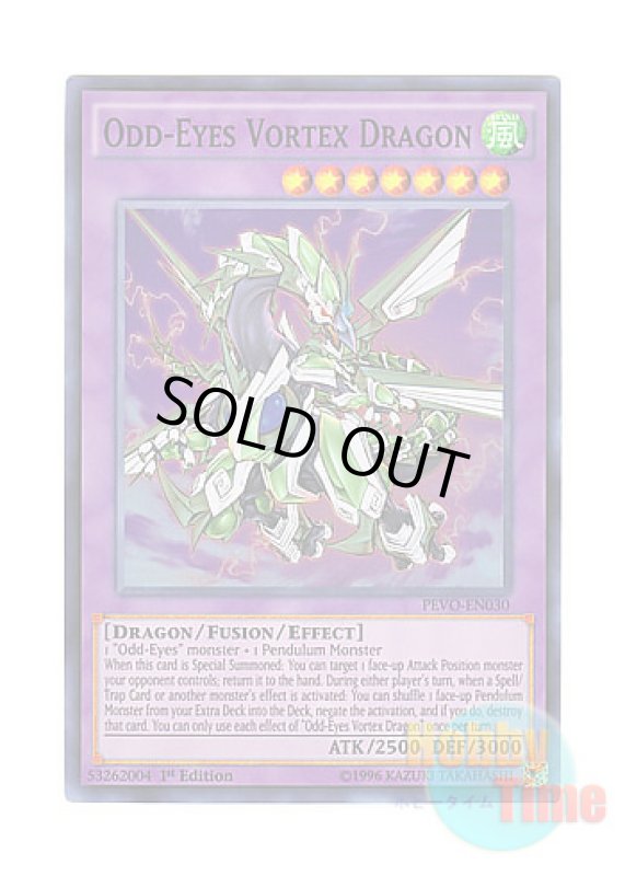 画像1: 英語版 PEVO-EN030 Odd-Eyes Vortex Dragon オッドアイズ・ボルテックス・ドラゴン (スーパーレア) 1st Edition (1)