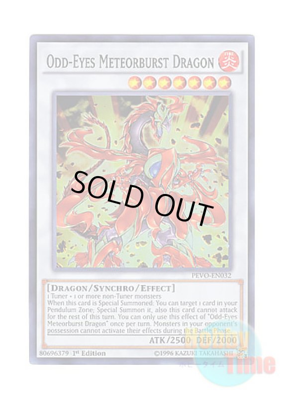 画像1: 英語版 PEVO-EN032 Odd-Eyes Meteorburst Dragon オッドアイズ・メテオバースト・ドラゴン (スーパーレア) 1st Edition (1)
