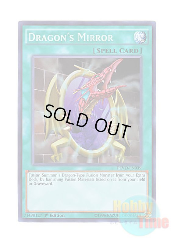 画像1: 英語版 PEVO-EN039 Dragon's Mirror 龍の鏡 (スーパーレア) 1st Edition (1)