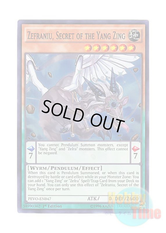 画像1: 英語版 PEVO-EN047 Zefraniu, Secret of the Yang Zing 秘竜星－セフィラシウゴ (スーパーレア) 1st Edition (1)