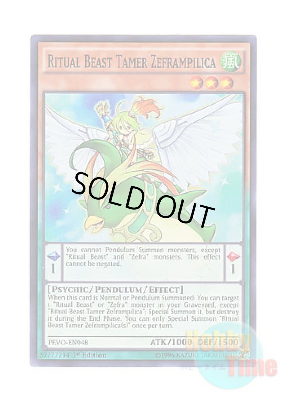 画像1: 英語版 PEVO-EN048 Ritual Beast Tamer Zeframpilica 英霊獣使い－セフィラムピリカ (スーパーレア) 1st Edition (1)