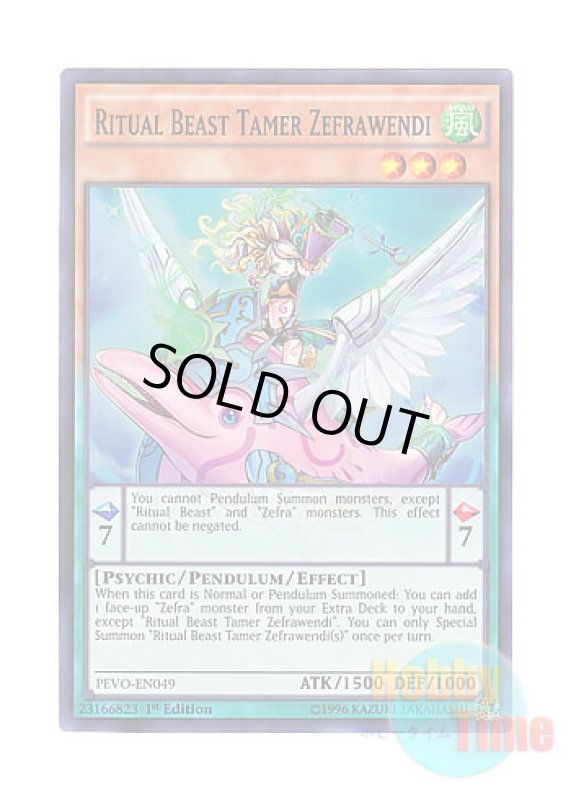 画像1: 英語版 PEVO-EN049 Ritual Beast Tamer Zefrawendi 影霊獣使い－セフィラウェンディ (スーパーレア) 1st Edition (1)