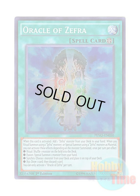 画像1: 英語版 PEVO-EN050 Oracle of Zefra セフィラの神託 (スーパーレア) 1st Edition (1)