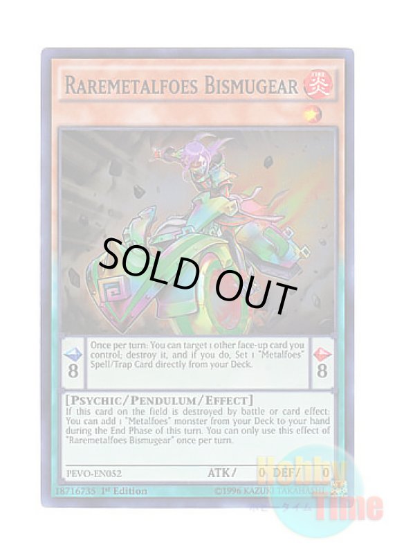 画像1: 英語版 PEVO-EN052 Raremetalfoes Bismugear レアメタルフォーゼ・ビスマギア (スーパーレア) 1st Edition (1)