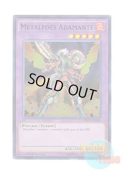 画像1: 英語版 PEVO-EN055 Metalfoes Adamante メタルフォーゼ・アダマンテ (スーパーレア) 1st Edition