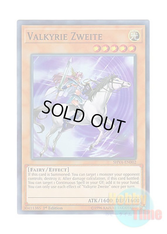 画像1: 英語版 SHVA-EN002 Valkyrie Zweite ワルキューレ・ツヴァイト (スーパーレア) 1st Edition (1)