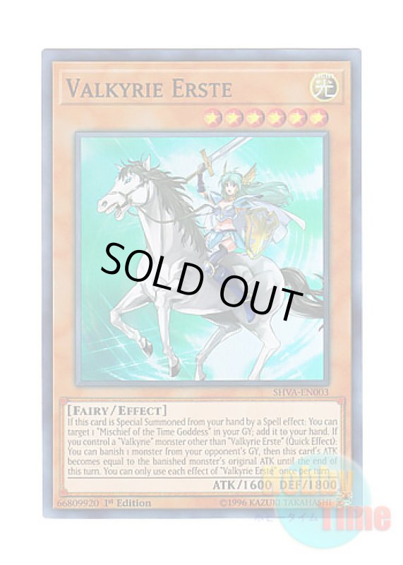 画像1: 英語版 SHVA-EN003 Valkyrie Erste ワルキューレ・アルテスト (スーパーレア) 1st Edition (1)