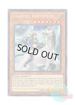 画像1: 英語版 SHVA-EN004 Valkyrie Brunhilde ワルキューレ・ヴリュンヒルデ (シークレットレア) 1st Edition