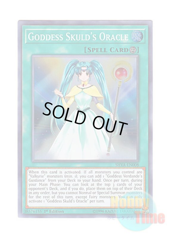 画像1: 英語版 SHVA-EN008 Goddess Skuld's Oracle 女神スクルドの託宣 (スーパーレア) 1st Edition (1)
