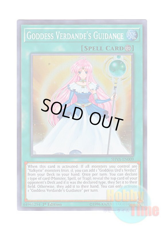 画像1: 英語版 SHVA-EN009 Goddess Verdande's Guidance 女神ヴェルダンディの導き (スーパーレア) 1st Edition (1)