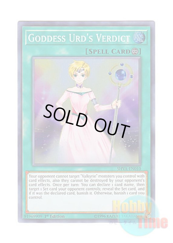 画像1: 英語版 SHVA-EN010 Goddess Urd's Verdict 女神ウルドの裁断 (スーパーレア) 1st Edition (1)