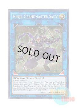 画像1: 英語版 SHVA-EN011 Ninja Grandmaster Saizo 忍者マスター SAIZO (シークレットレア) 1st Edition