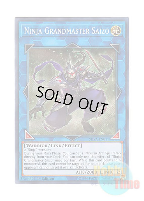 画像1: 英語版 SHVA-EN011 Ninja Grandmaster Saizo 忍者マスター SAIZO (シークレットレア) 1st Edition (1)
